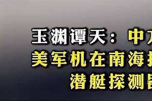 缺阵2场迎来复出！今日快船VS森林狼 祖巴茨可出战